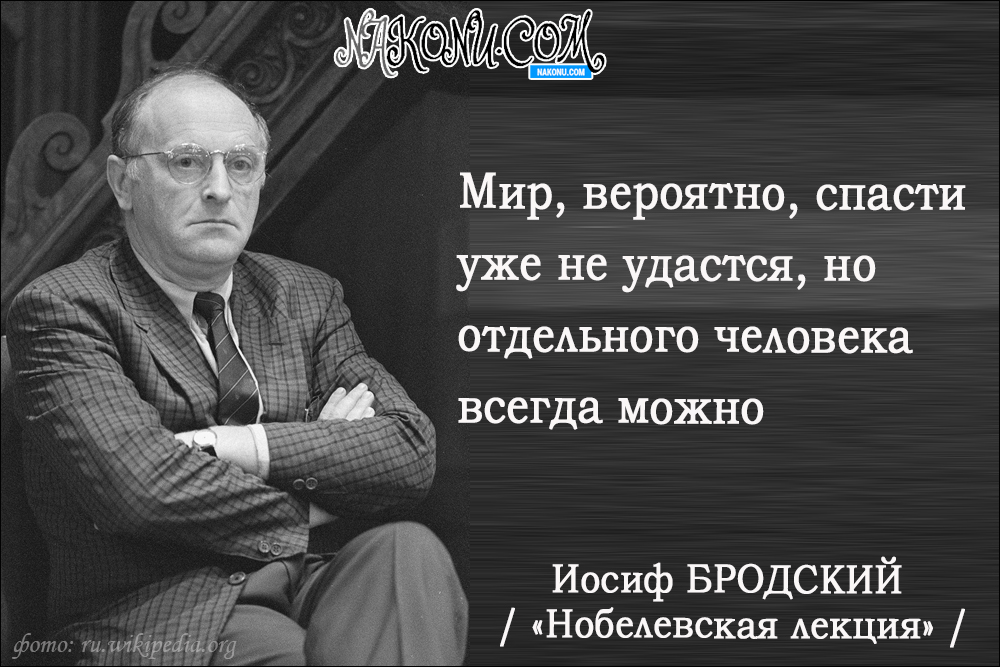 IosifBrodskiy_14-04-2020_1