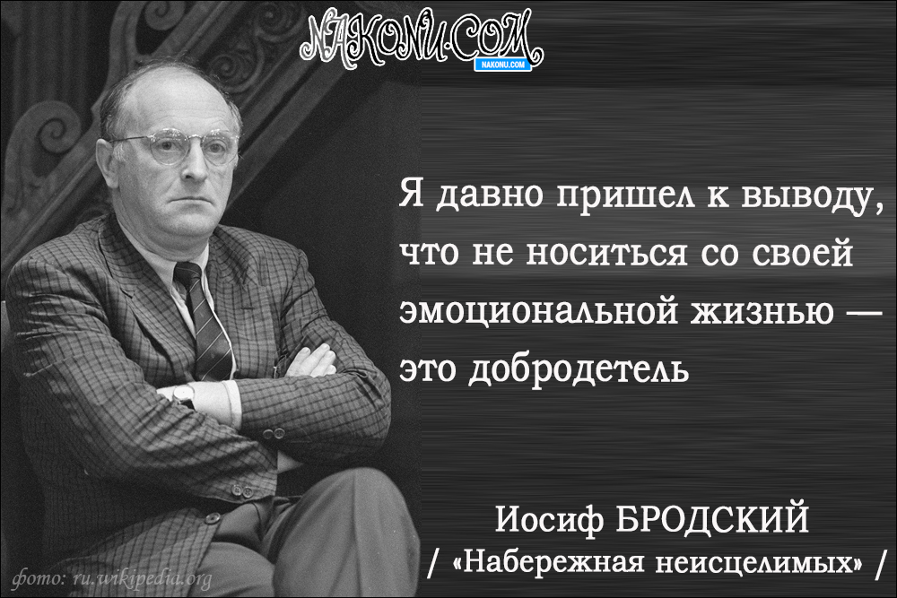 IosifBrodskiy_14-04-2020_12