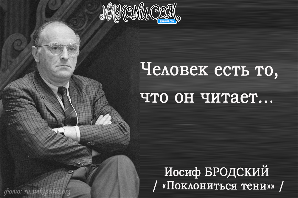 IosifBrodskiy_14-04-2020_2
