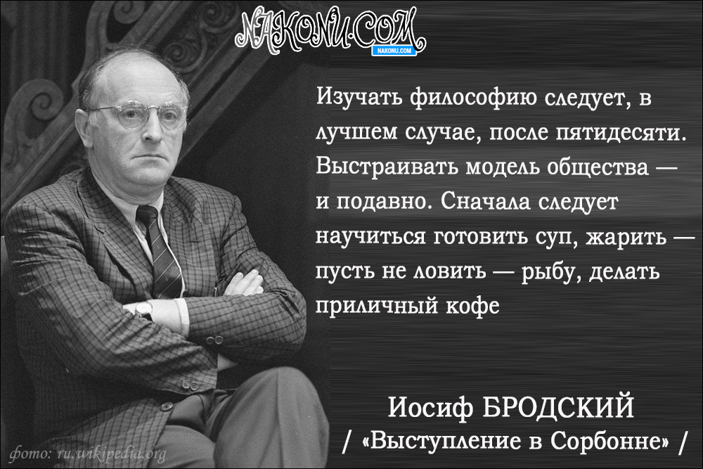 IosifBrodskiy_14-04-2020_7