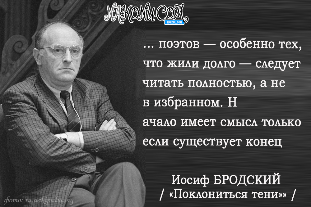 IosifBrodskiy_14-04-2020_8