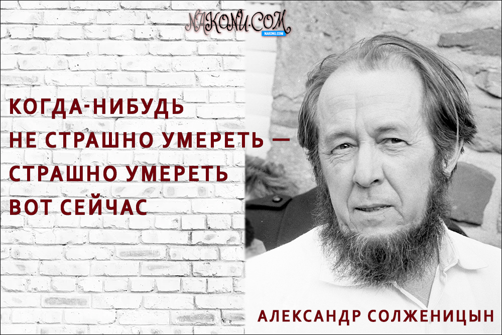 Solzhenitsyn_Alexander_1