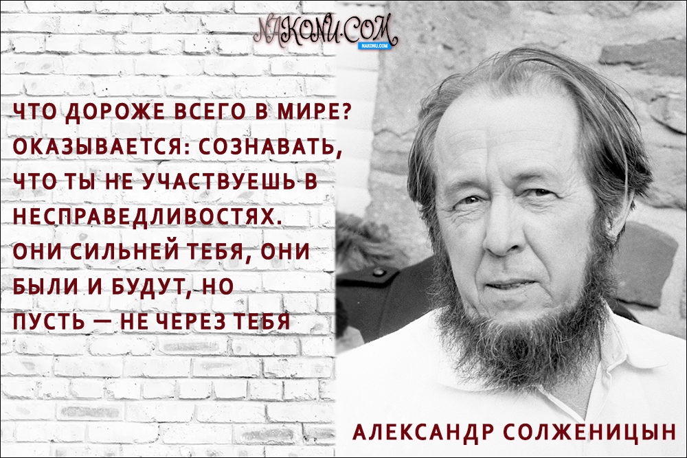 Solzhenitsyn_Alexander_10