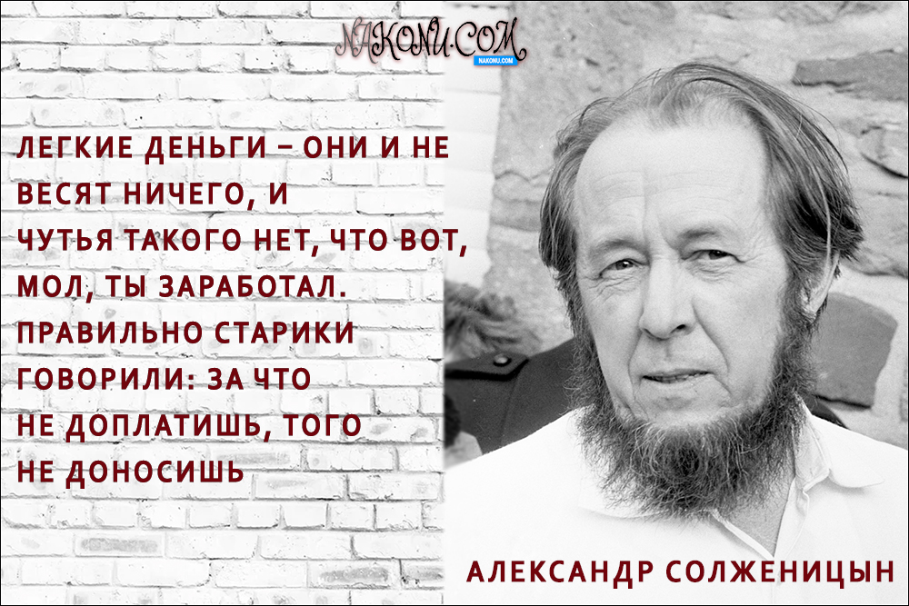 Solzhenitsyn_Alexander_11