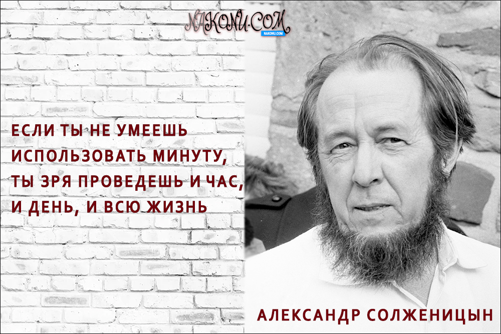 Solzhenitsyn_Alexander_12