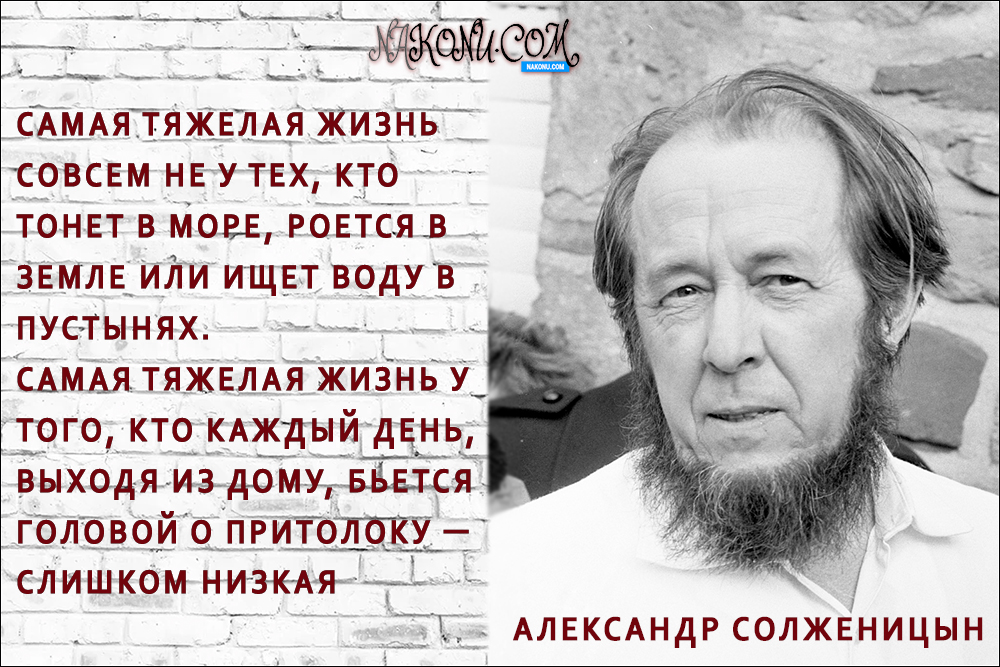 Solzhenitsyn_Alexander_13