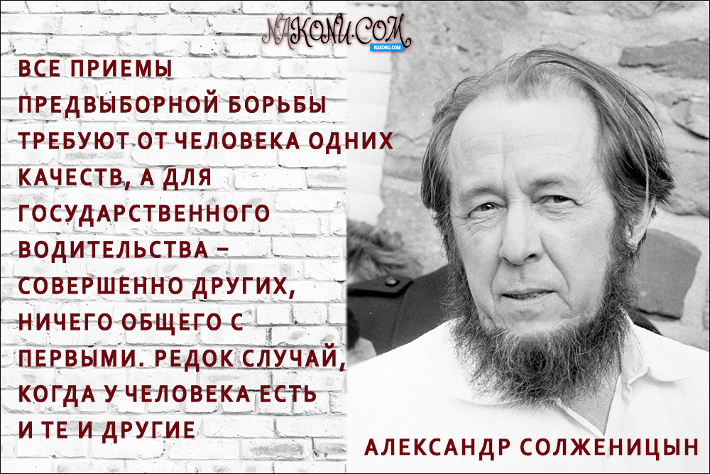Solzhenitsyn_Alexander_14