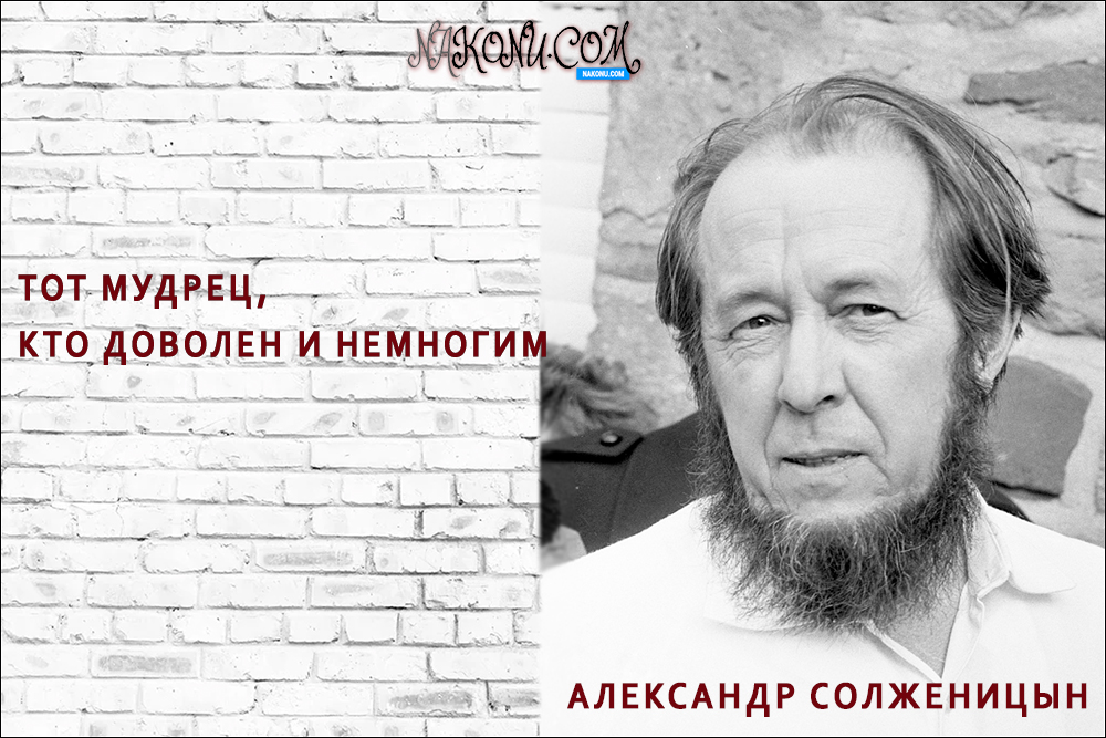 Solzhenitsyn_Alexander_15