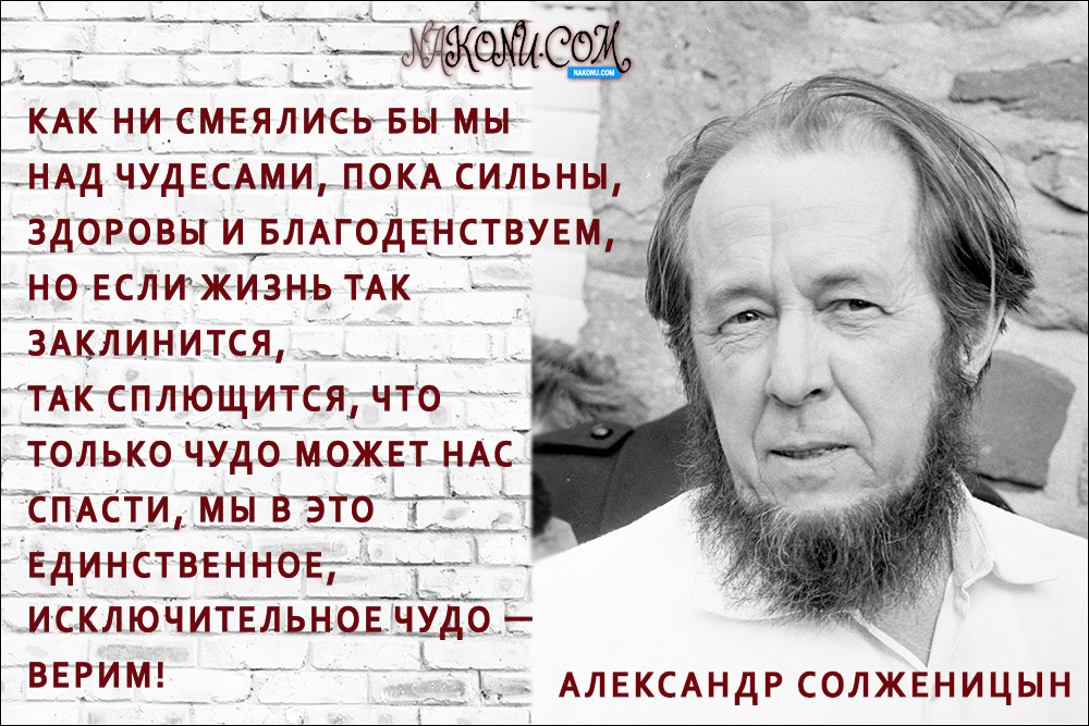 Solzhenitsyn_Alexander_16
