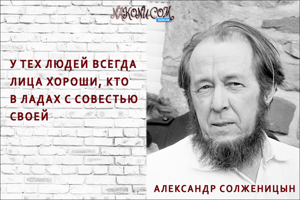 Solzhenitsyn_Alexander_17