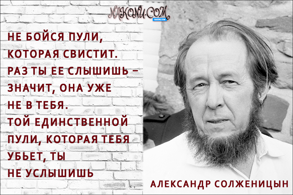 Solzhenitsyn_Alexander_18