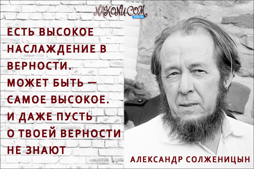 Solzhenitsyn_Alexander_2