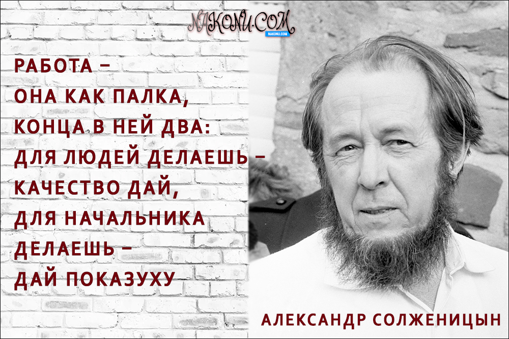 Solzhenitsyn_Alexander_3
