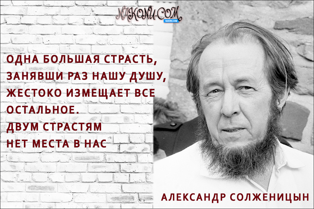Solzhenitsyn_Alexander_4