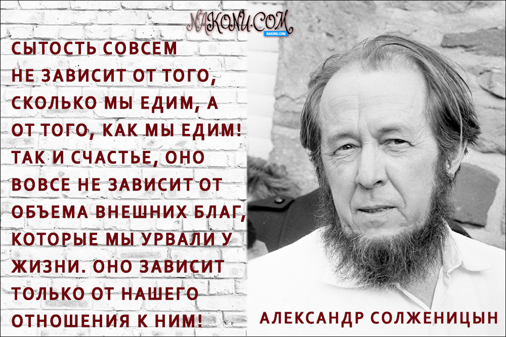 Solzhenitsyn_Alexander_5