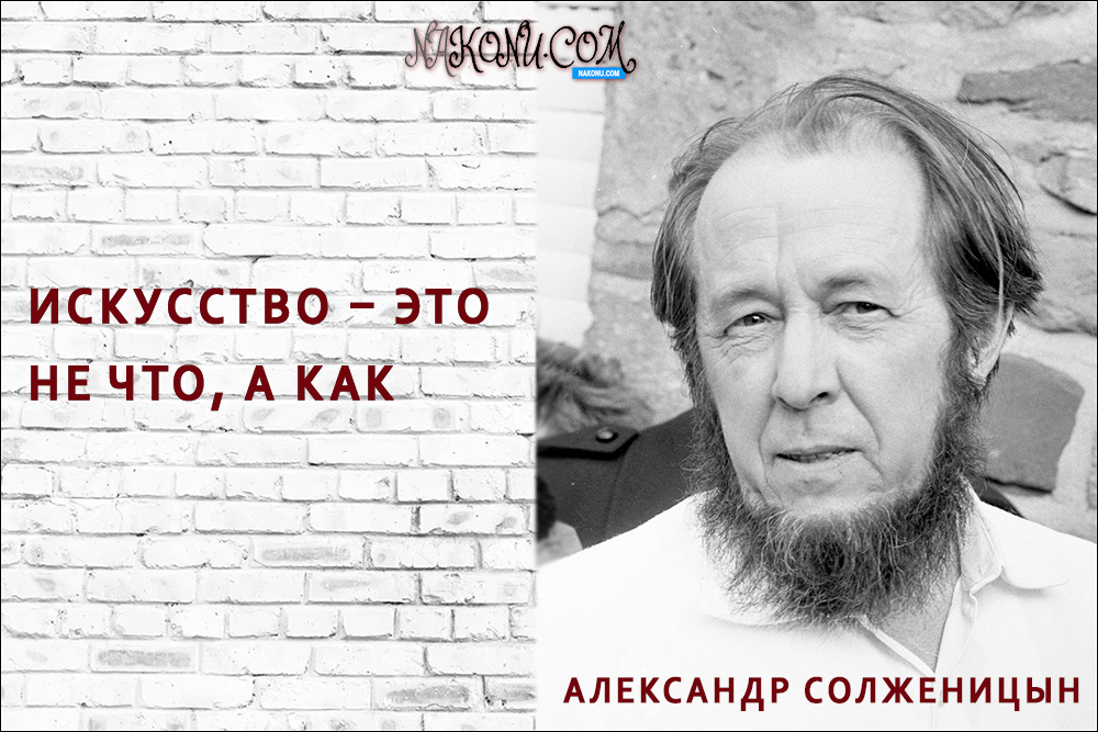 Solzhenitsyn_Alexander_6