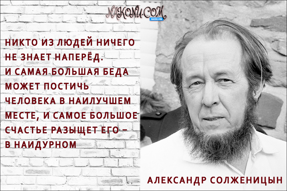 Solzhenitsyn_Alexander_7