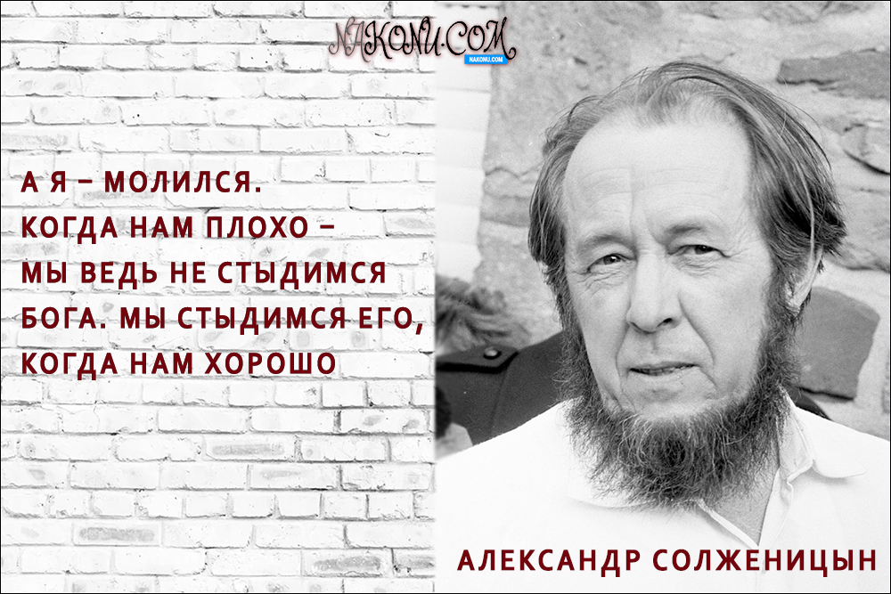 Solzhenitsyn_Alexander_9