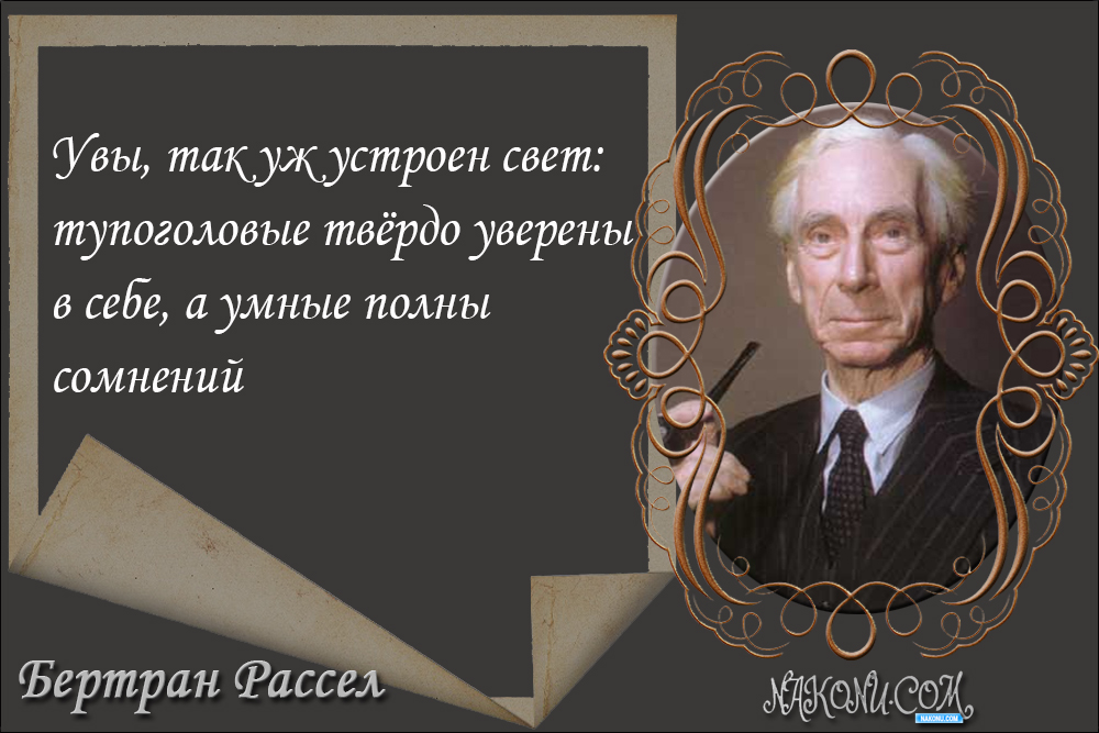 Bertrand_Russell_04-08-2020_12