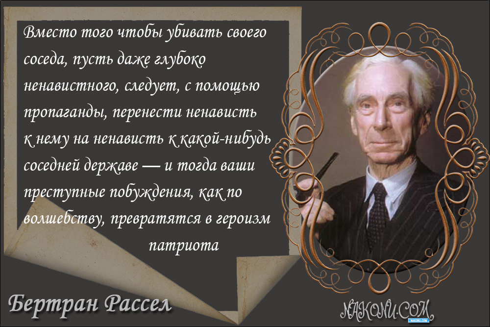 Bertrand_Russell_04-08-2020_14
