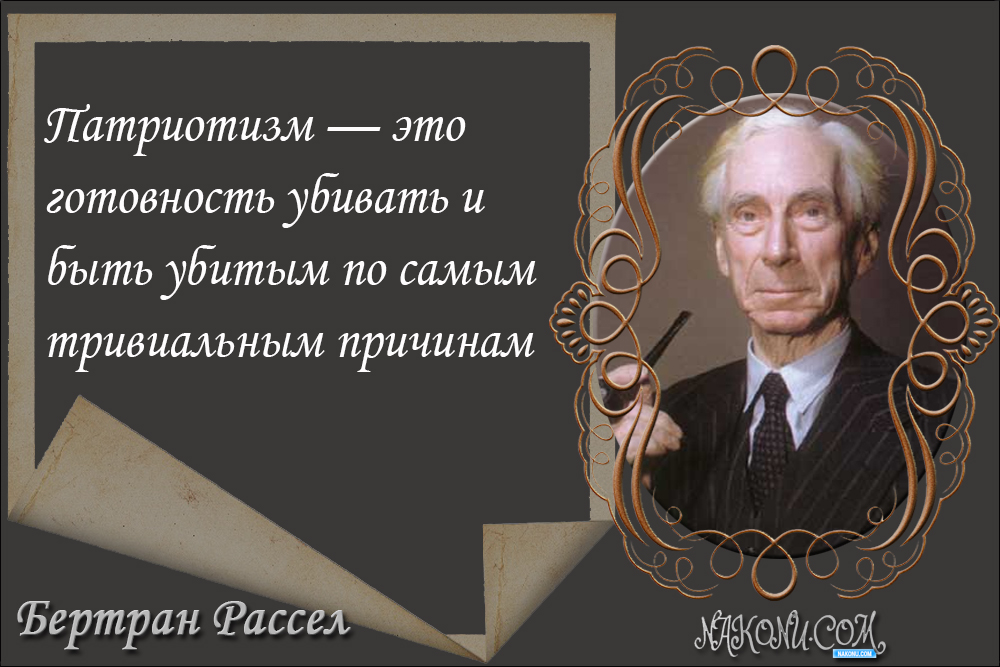 Bertrand_Russell_04-08-2020_2