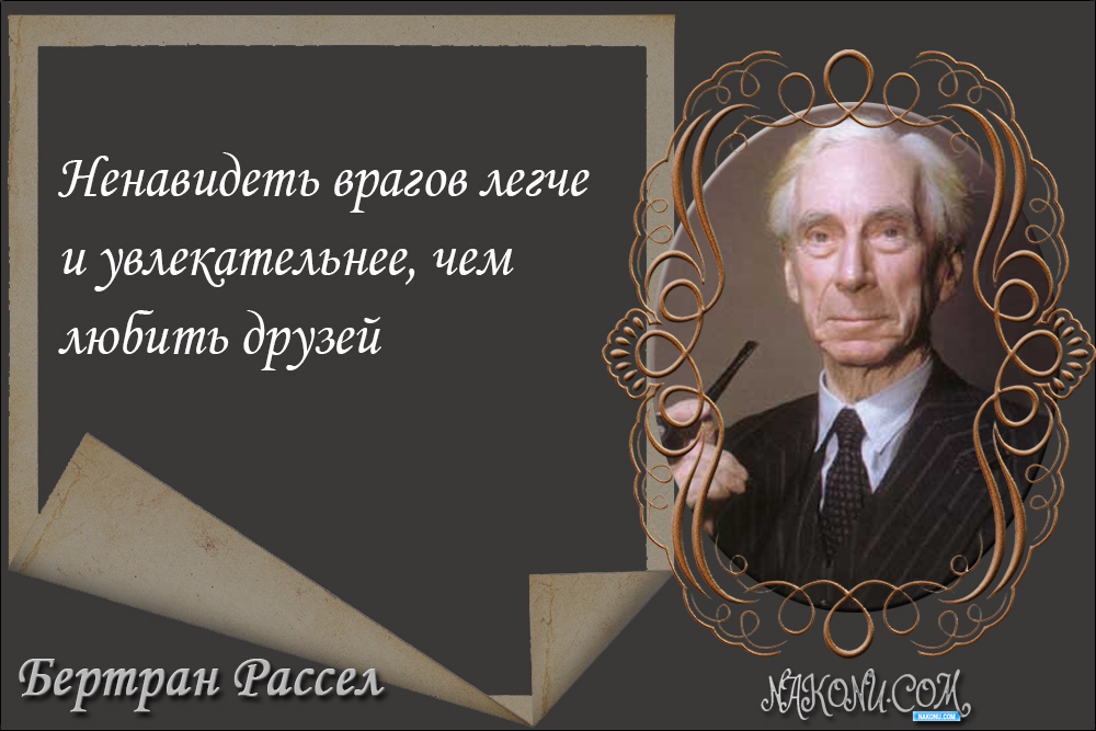 Bertrand_Russell_04-08-2020_3