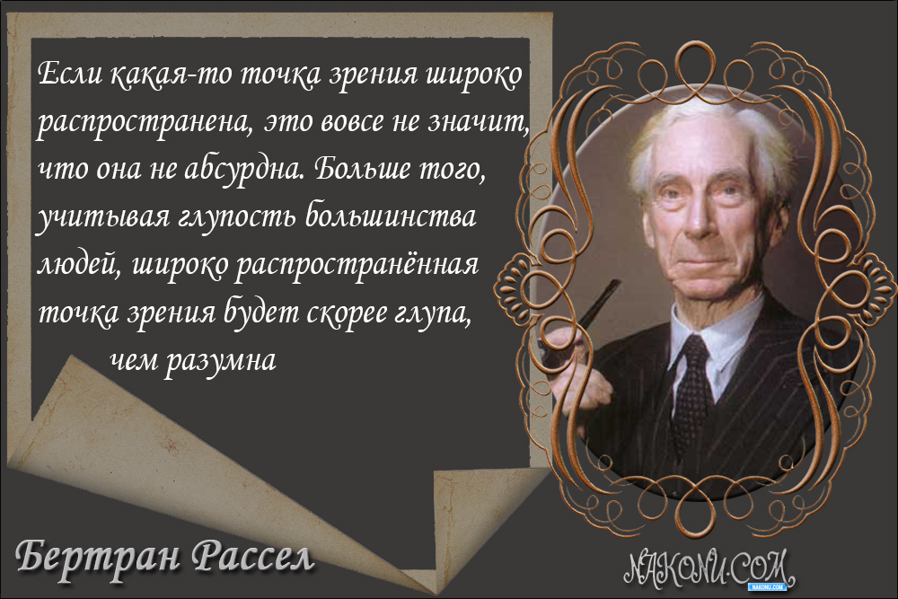 Bertrand_Russell_04-08-2020_5