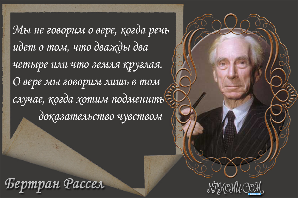 Bertrand_Russell_04-08-2020_8