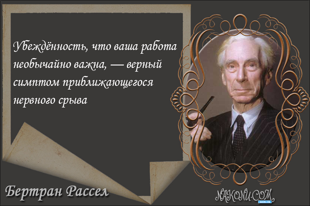 Bertrand_Russell_04-08-2020_9
