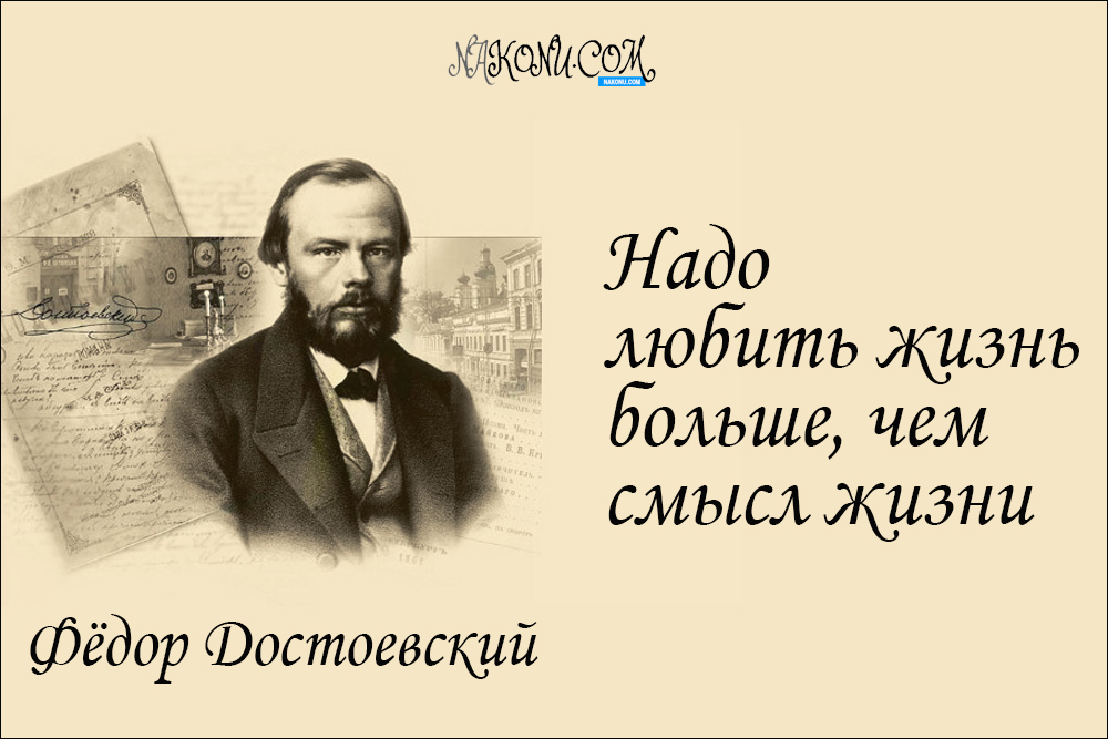 Fedor_Dostoevsky_08-09-2020_1