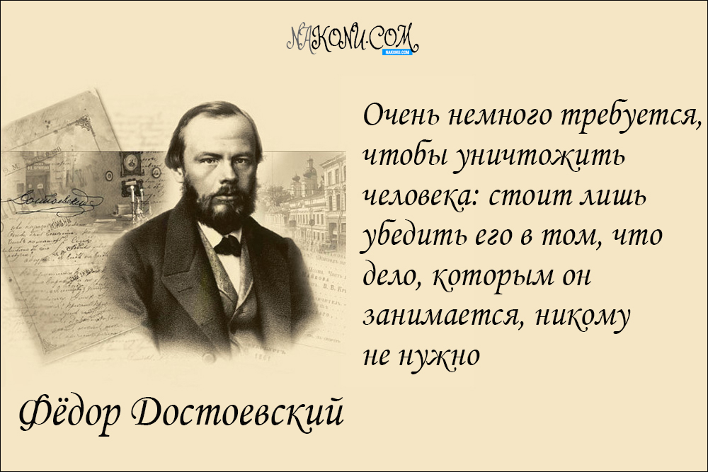 Fedor_Dostoevsky_08-09-2020_10