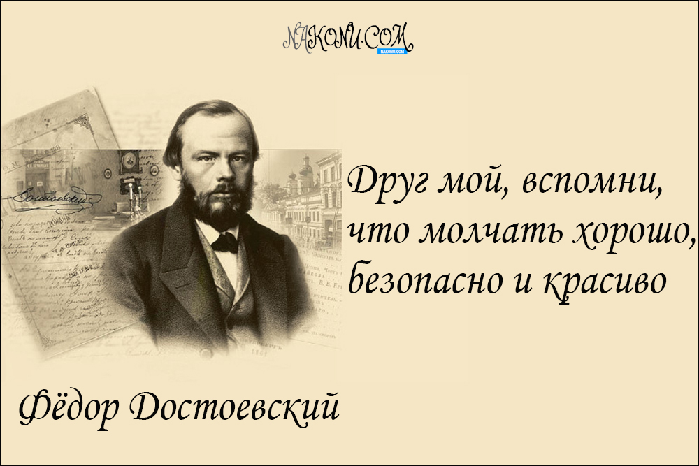 Fedor_Dostoevsky_08-09-2020_11