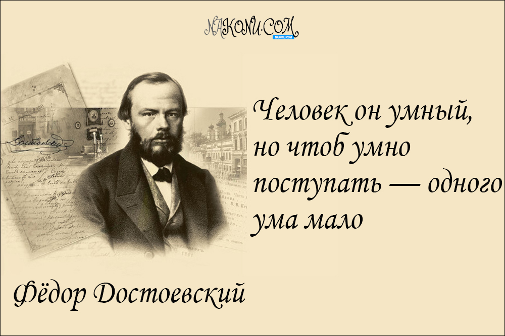 Fedor_Dostoevsky_08-09-2020_13