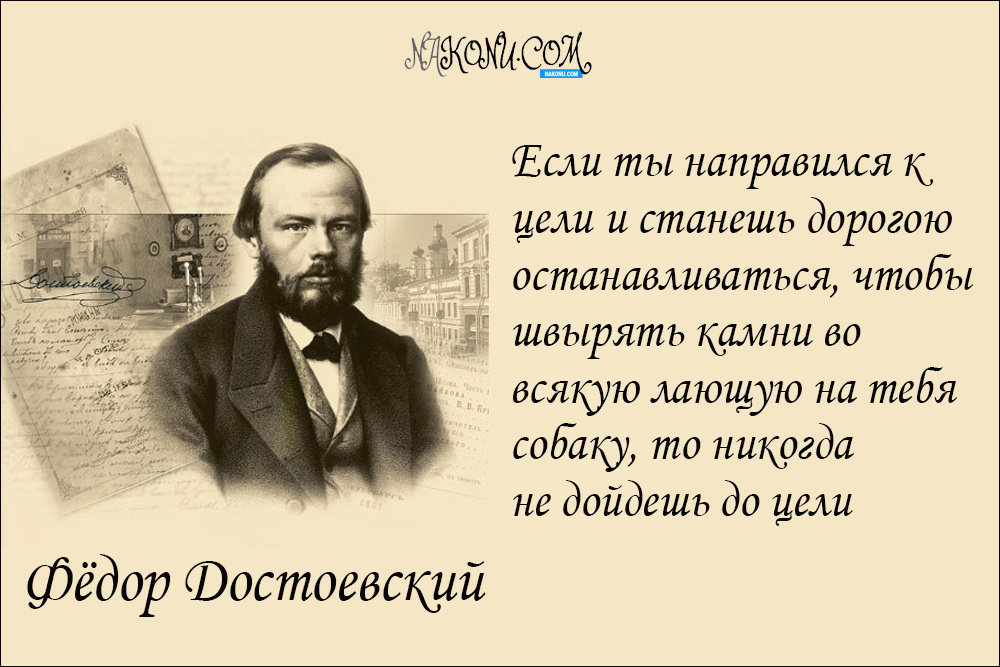 Fedor_Dostoevsky_08-09-2020_15