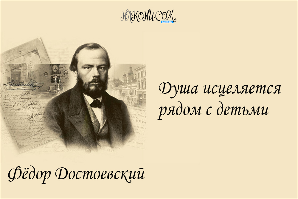 Fedor_Dostoevsky_08-09-2020_16