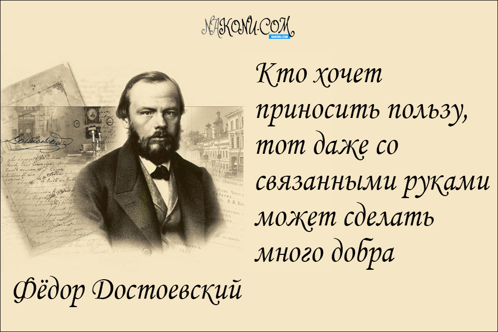 Fedor_Dostoevsky_08-09-2020_17