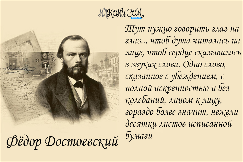 Fedor_Dostoevsky_08-09-2020_18