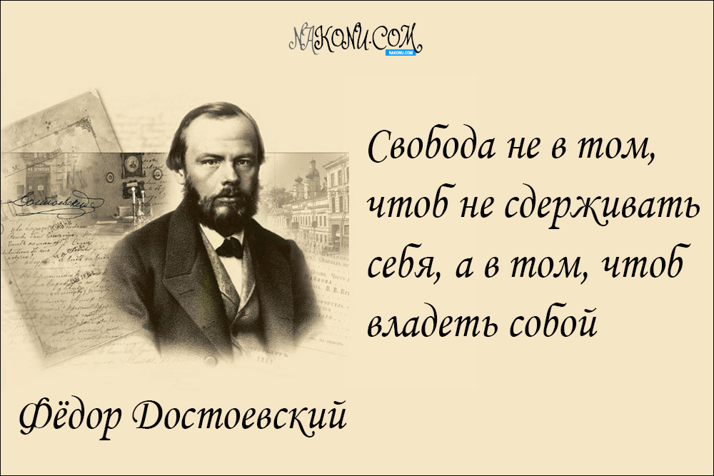 Fedor_Dostoevsky_08-09-2020_2