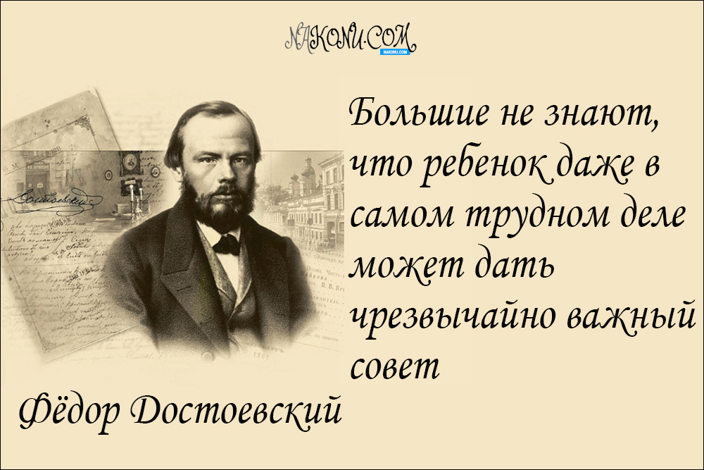 Fedor_Dostoevsky_08-09-2020_20