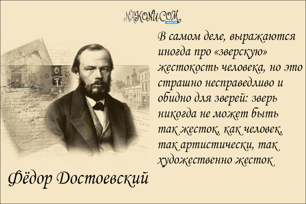 Fedor_Dostoevsky_08-09-2020_21