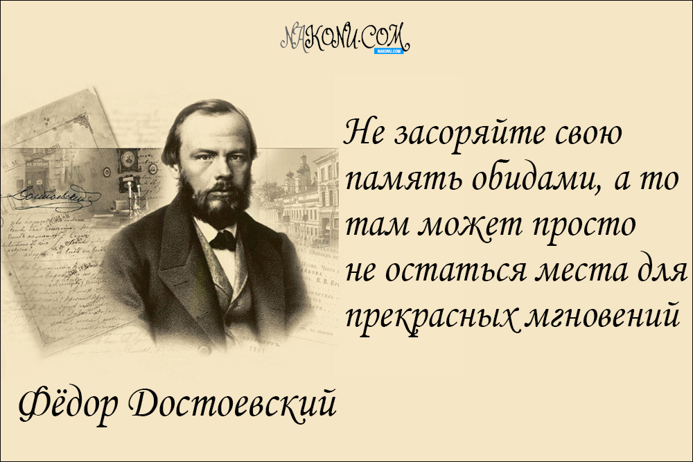 Fedor_Dostoevsky_08-09-2020_22
