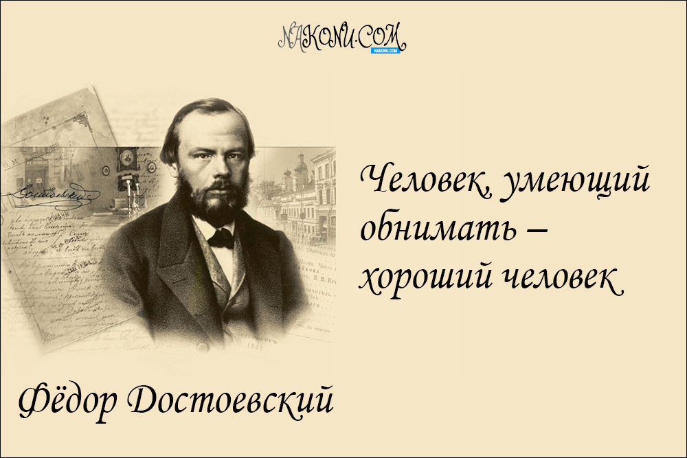 Fedor_Dostoevsky_08-09-2020_24