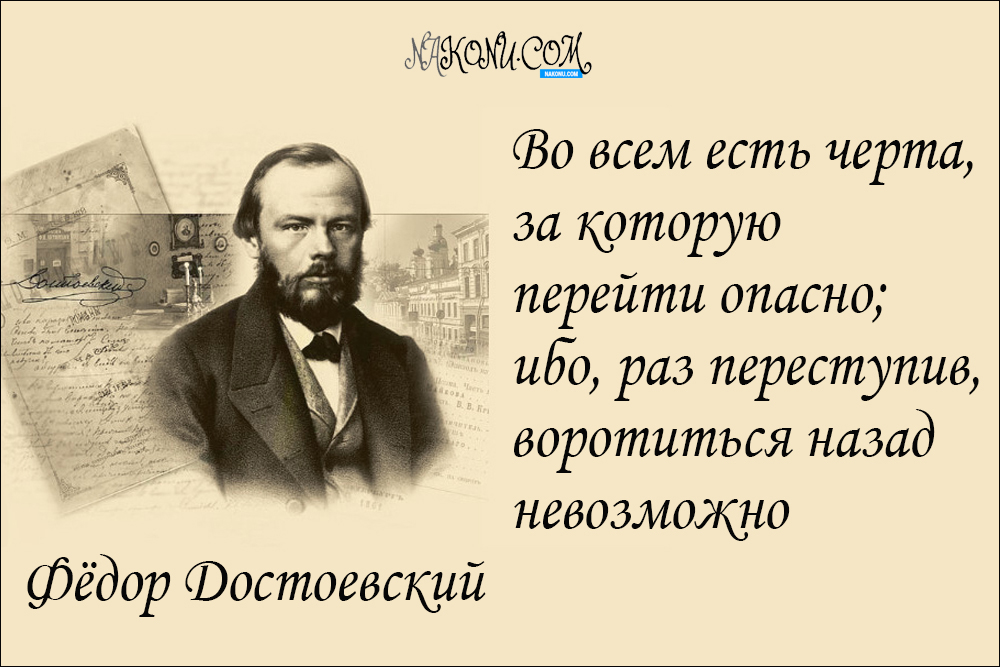 Fedor_Dostoevsky_08-09-2020_3