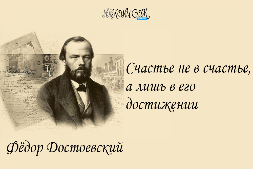 Fedor_Dostoevsky_08-09-2020_4