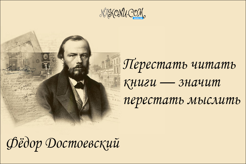 Fedor_Dostoevsky_08-09-2020_7