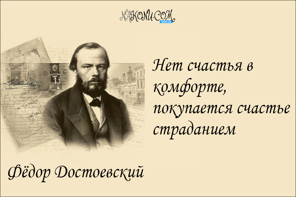 Fedor_Dostoevsky_08-09-2020_8