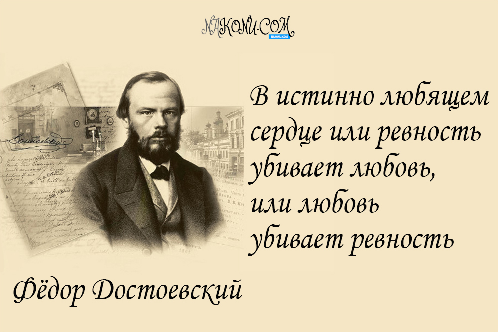 Fedor_Dostoevsky_08-09-2020_9