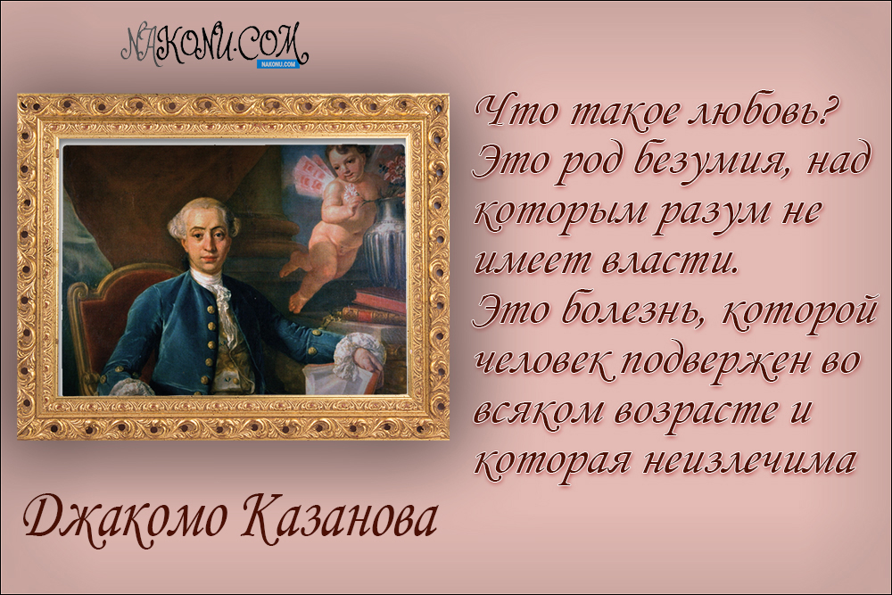 GiacomoCasanova_12-02-2021_13