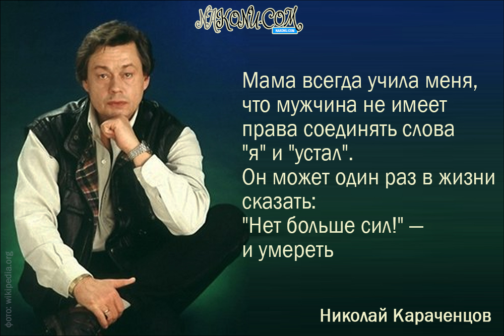 Karachentsov_Nikolay_09-02-2021_1