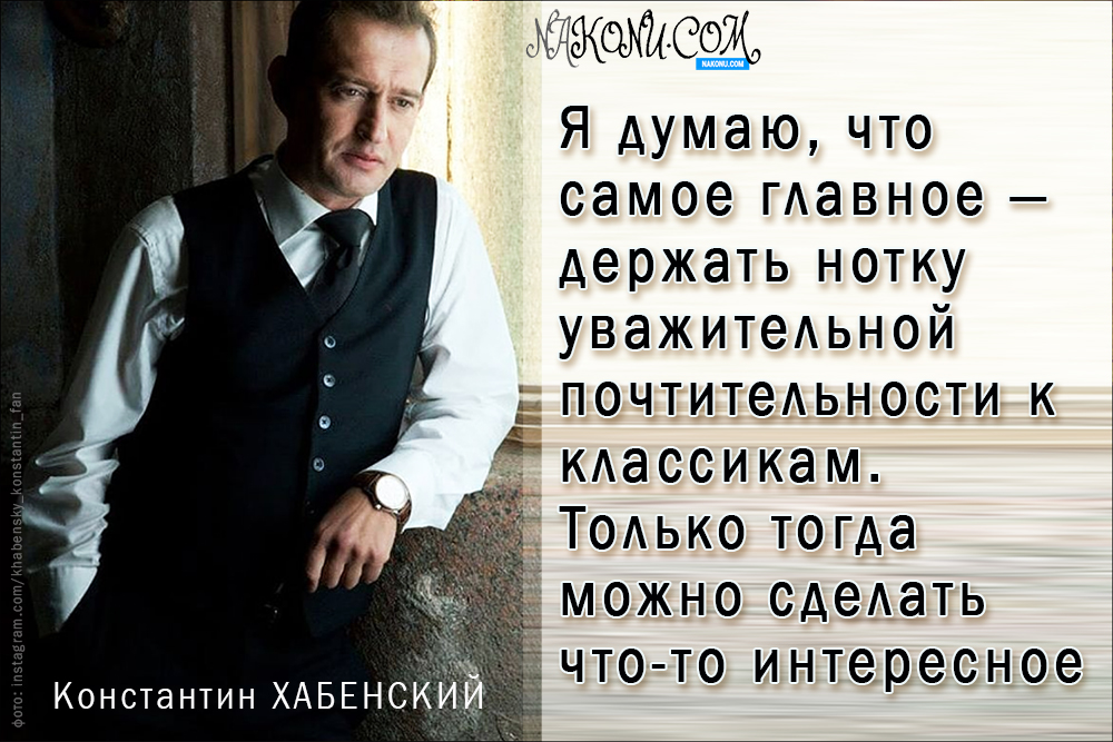 Konstantin_Khabensky_29-01-2021_13